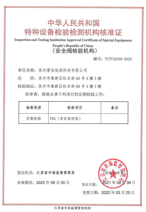 熱烈祝賀我司順利通過資質(zhì)認(rèn)定擴(kuò)項評審
